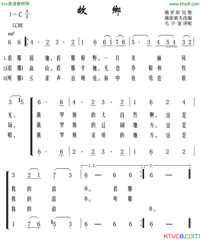 故乡[俄]简谱