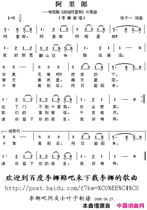 阿里郎电视剧_战地阿里郎_片尾曲简谱