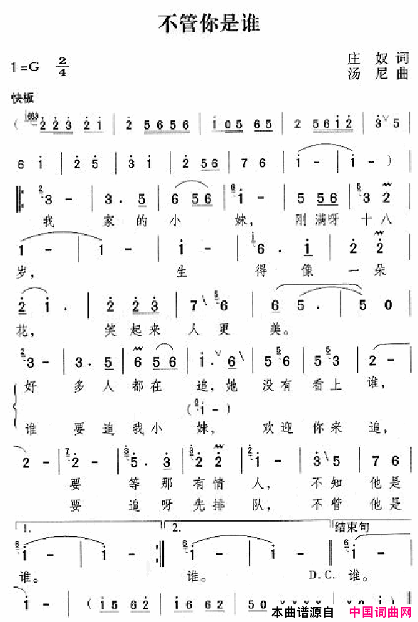 邓丽君演唱歌曲集251_300简谱