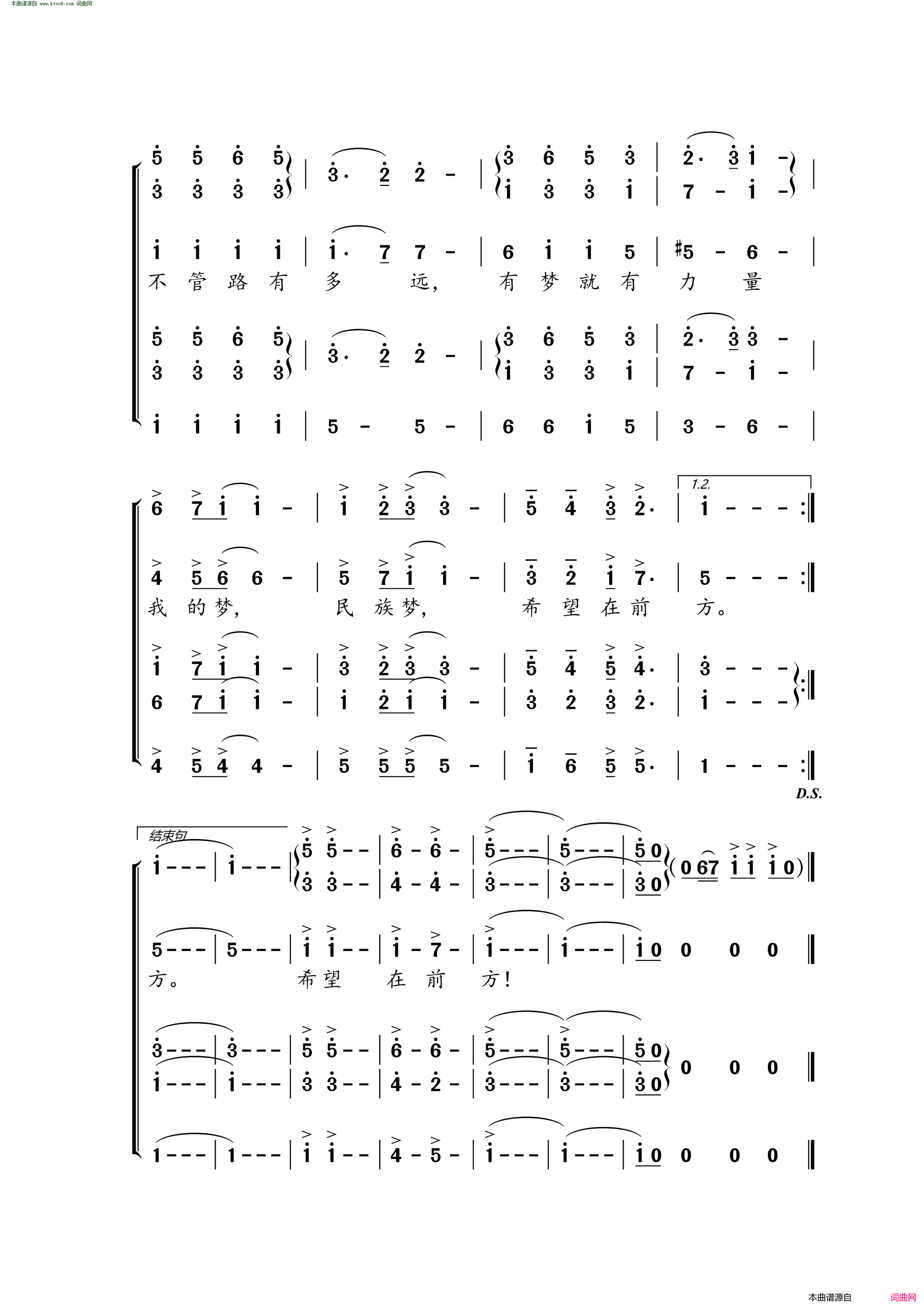 中国之梦简谱