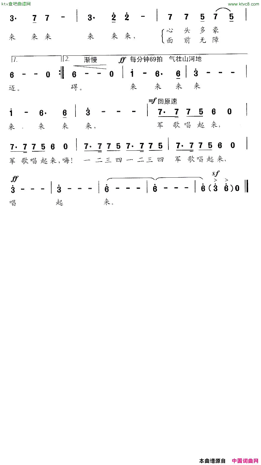 军歌唱起来简谱_屈慧演唱_晨枫/楚兴元词曲