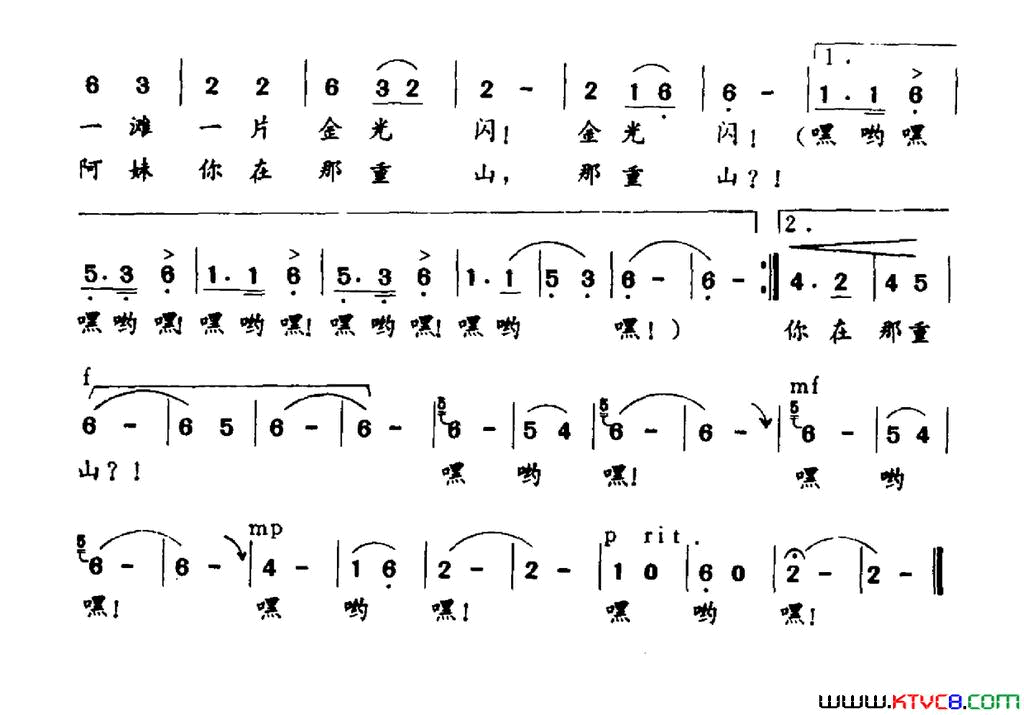 纤夫的爱唱不完简谱