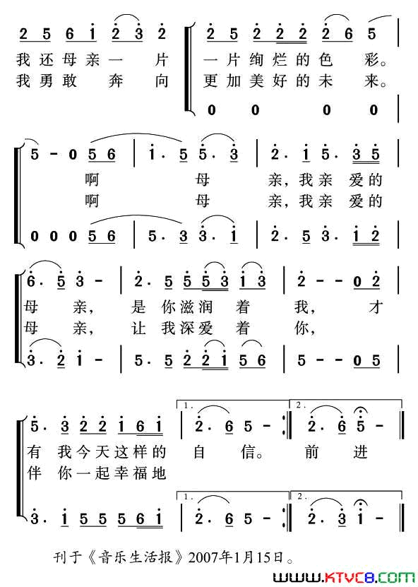 母亲和我简谱