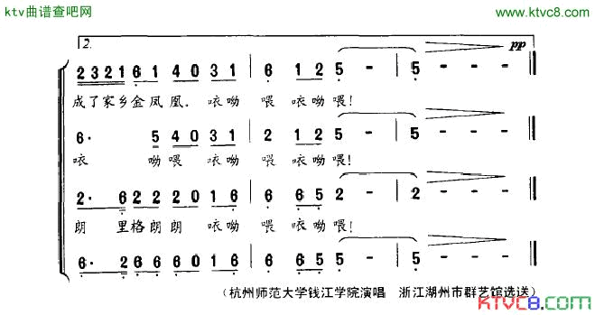 姑娘村长简谱