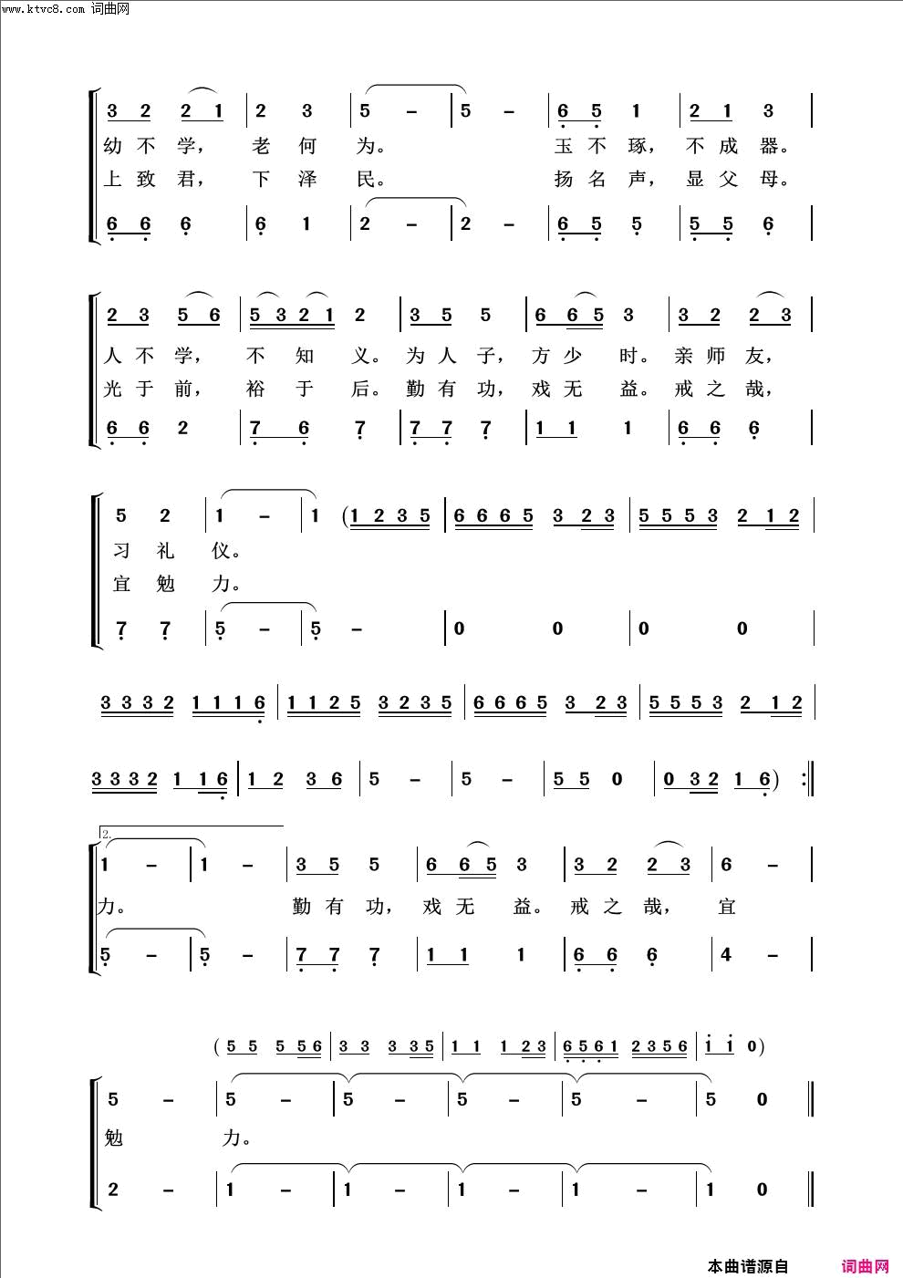 三字经儿童歌曲100首简谱