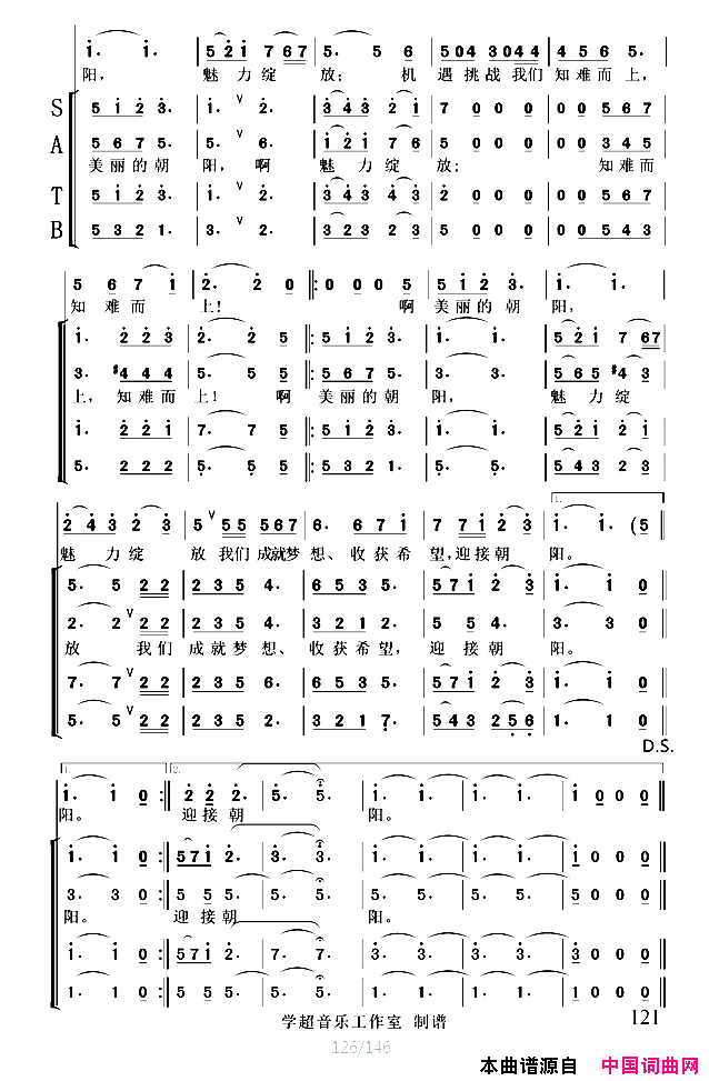 魅力朝阳简谱_杨学超演唱_于五一/杨学超词曲