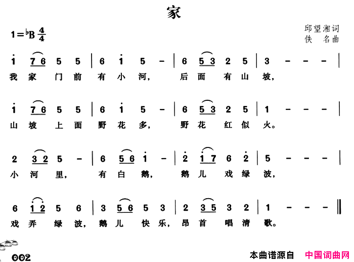 家邱望湘词佚名曲家邱望湘词_佚名曲简谱