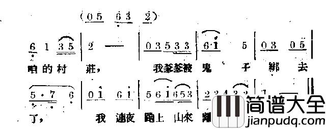 我是个穷苦的小姑娘简谱