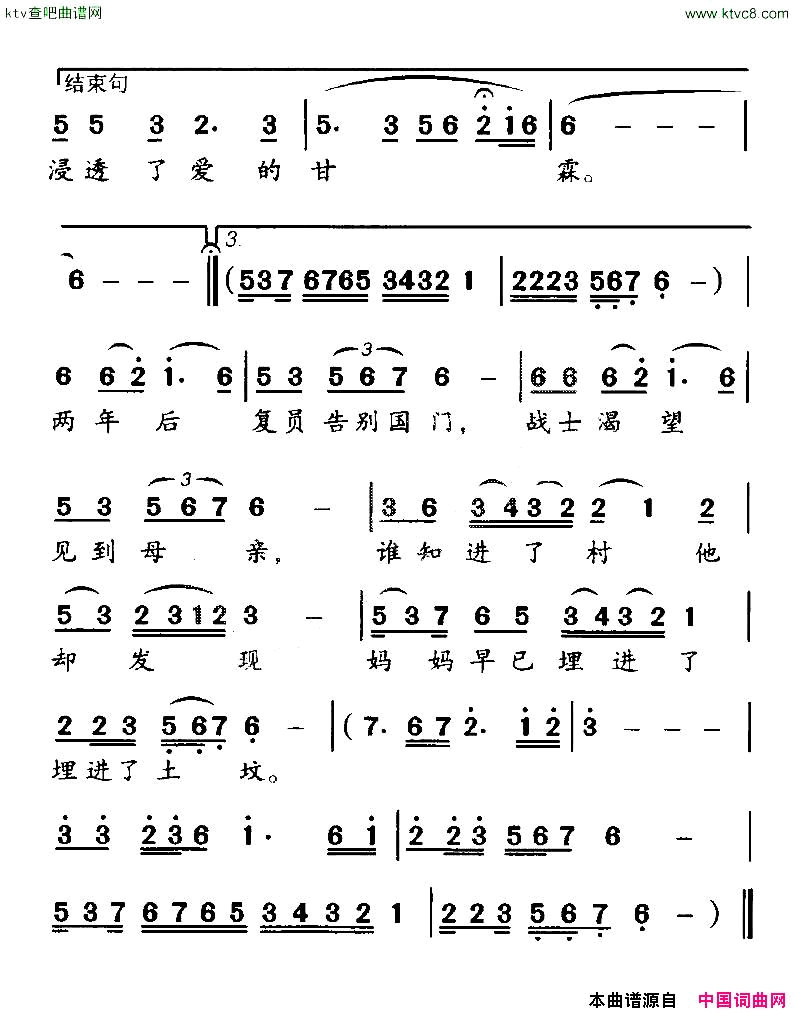 八十八封家信简谱