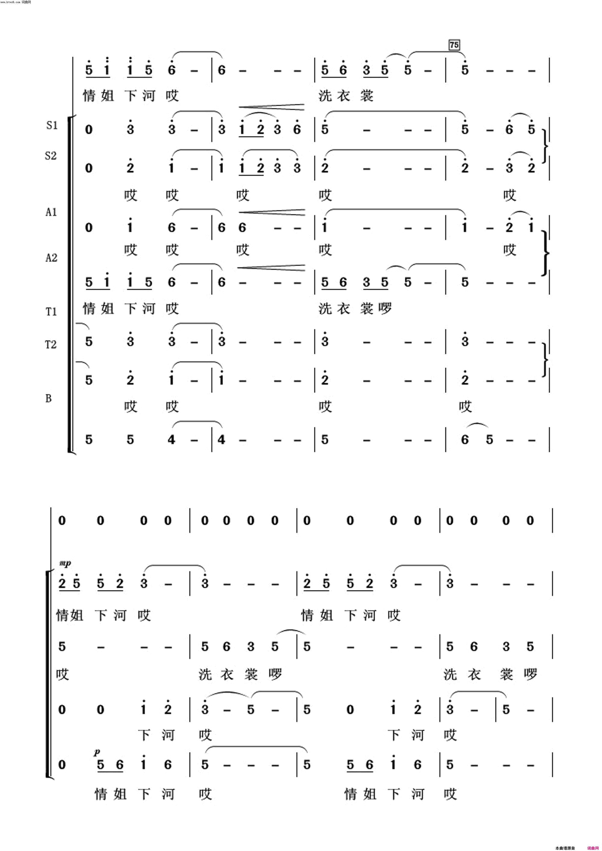 情姐下河洗衣裳常青放歌简谱