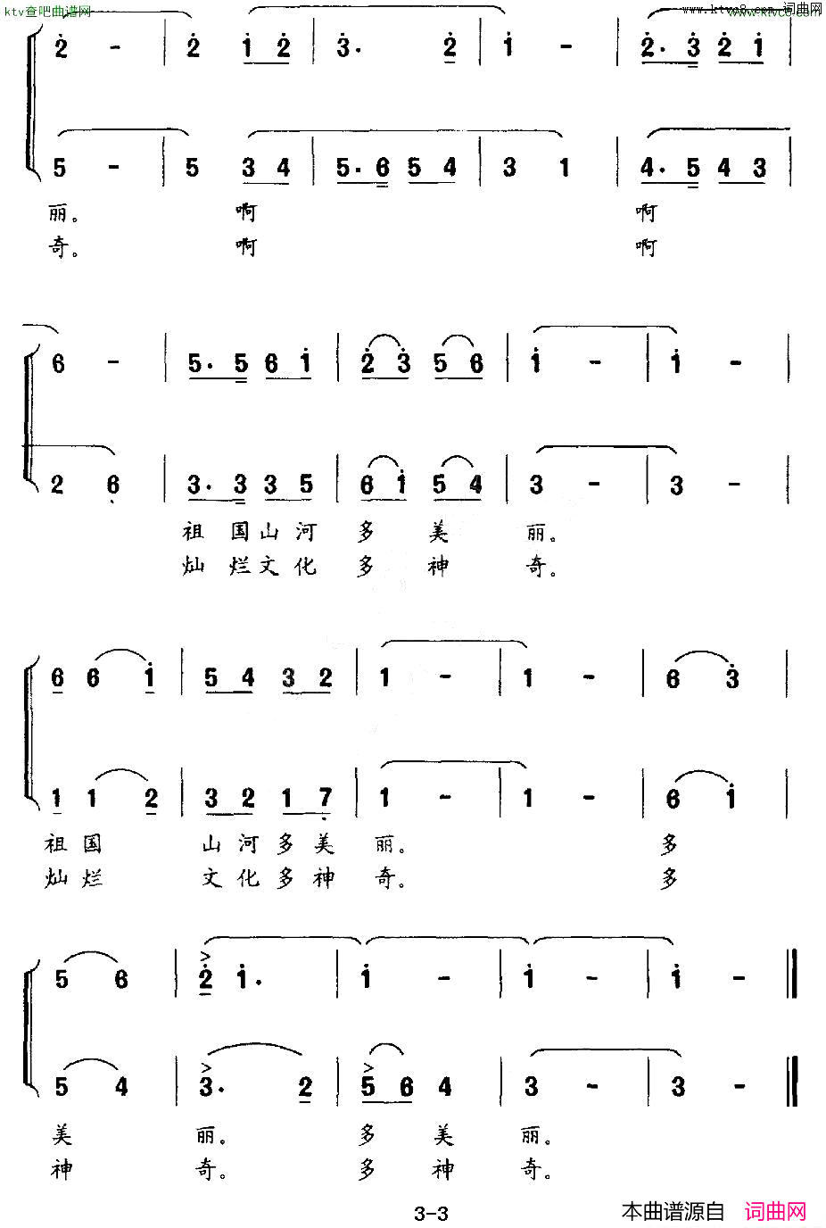 爷爷教我学唐诗合唱简谱