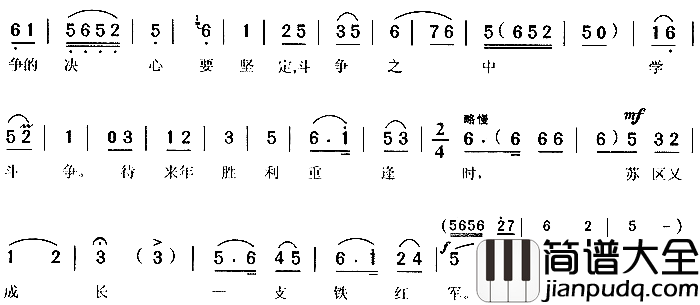 苏区又成长一支铁红军_党的女儿_3简谱