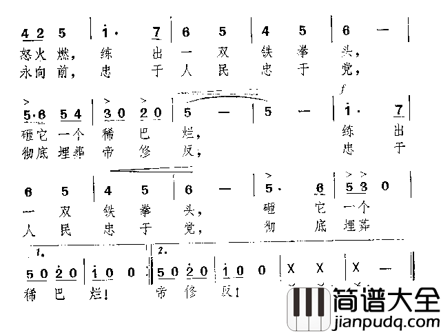 仗怎么打兵就怎么练简谱