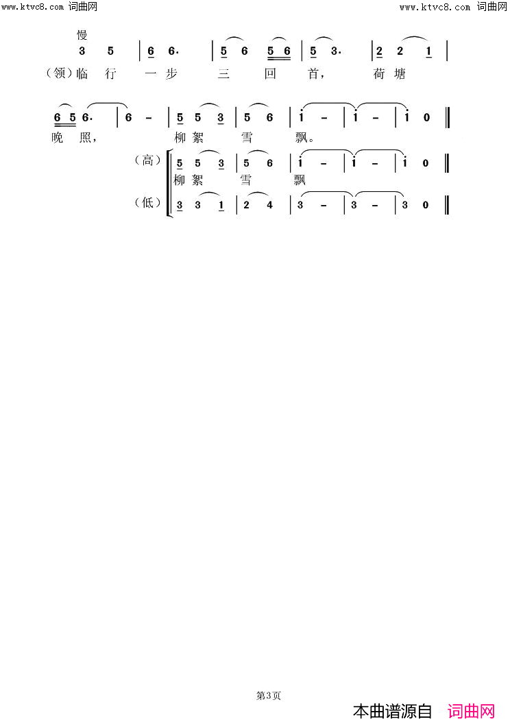 回清华简谱_虞淙演唱_杜承南/虞淙词曲