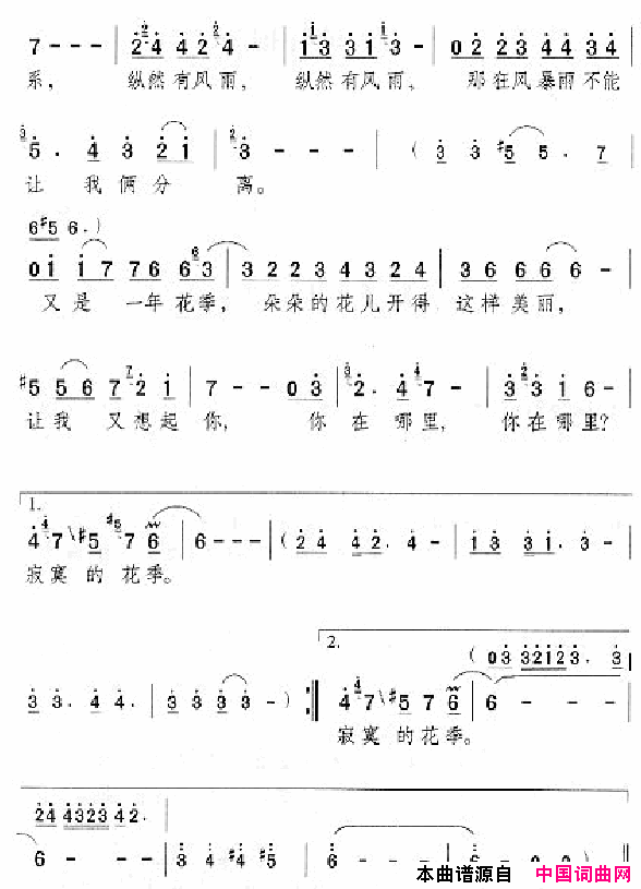 邓丽君演唱歌曲集251_300简谱