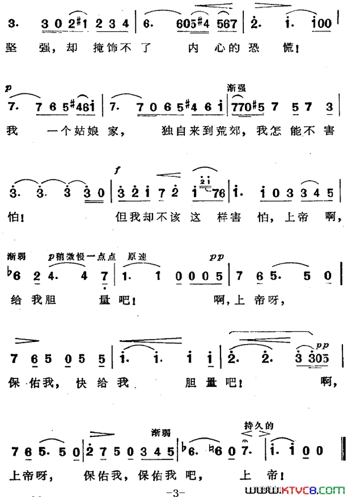 米卡埃拉咏叹调选自歌剧_卡门_第三幕第四场简谱