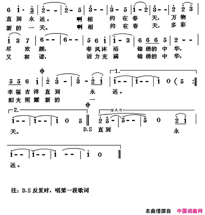 相约在春天简谱_李庆芳演唱_周兴/李建昌词曲