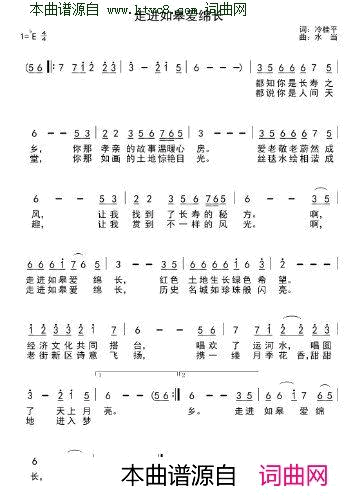 走进如皋爱绵长简谱