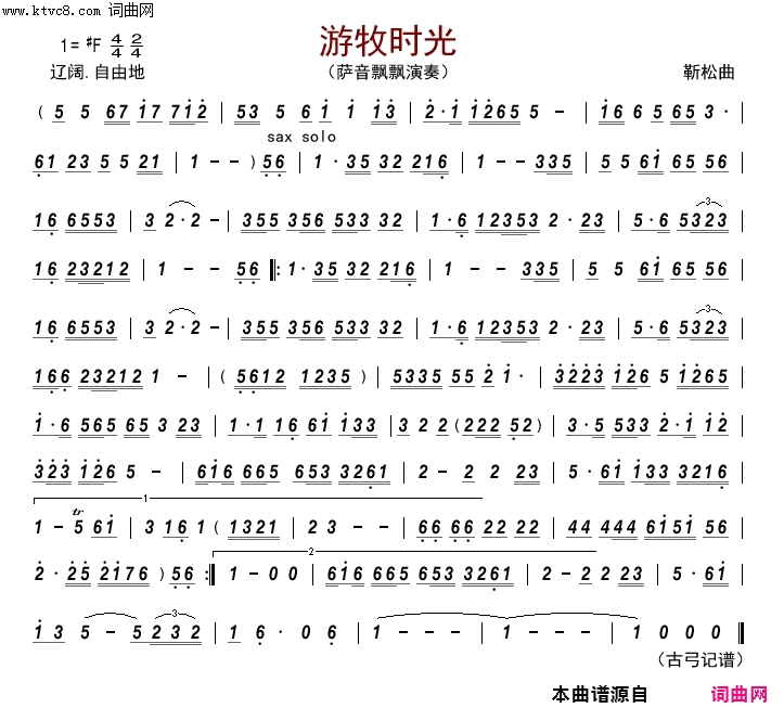 游牧时光简谱_萨音飘飘演唱_作曲：靳松词曲