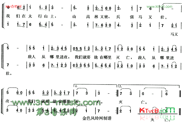 在太行山上[合唱曲谱]简谱