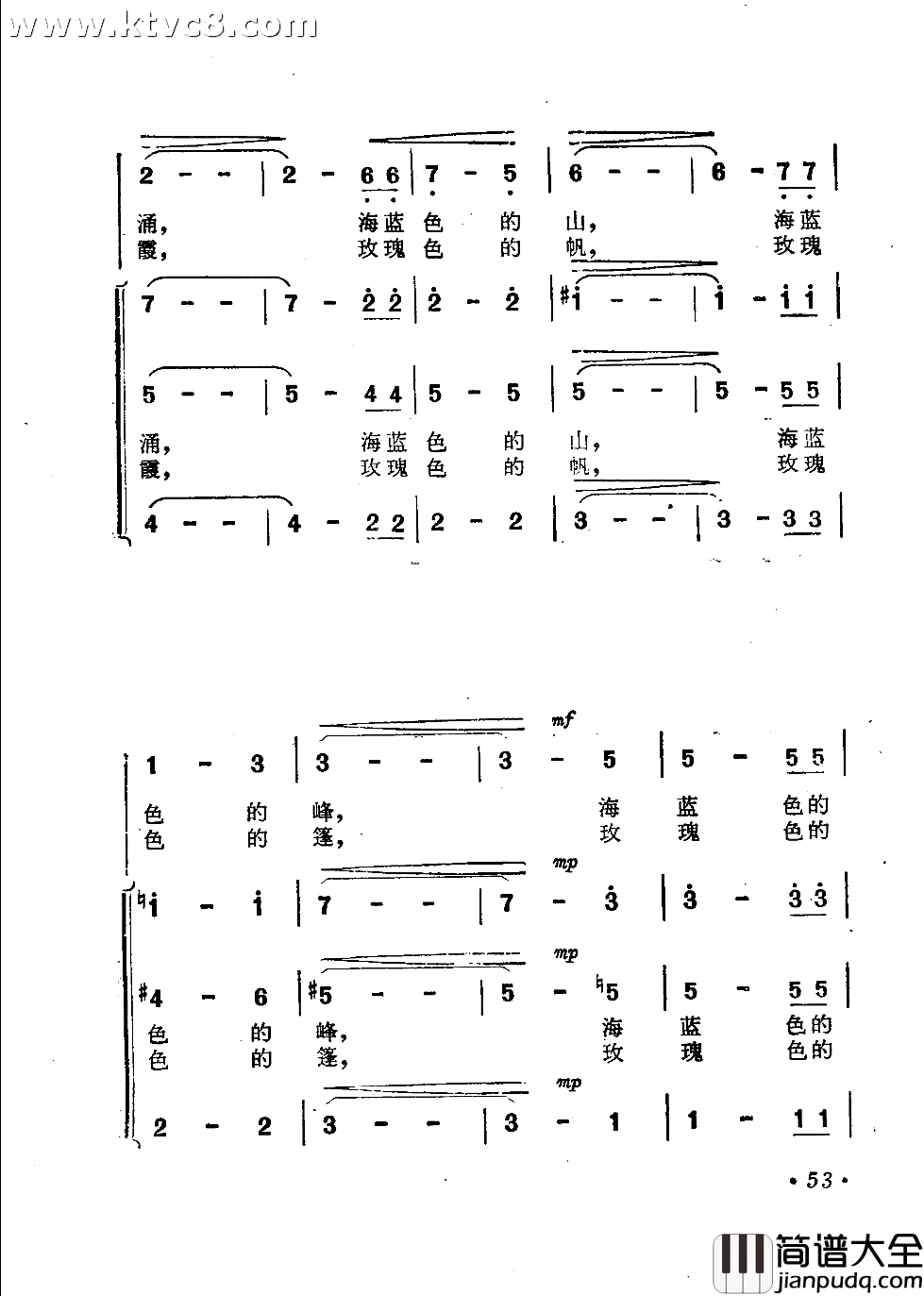 海蓝色的梦简谱_关牧村演唱_倪维德/施光南词曲