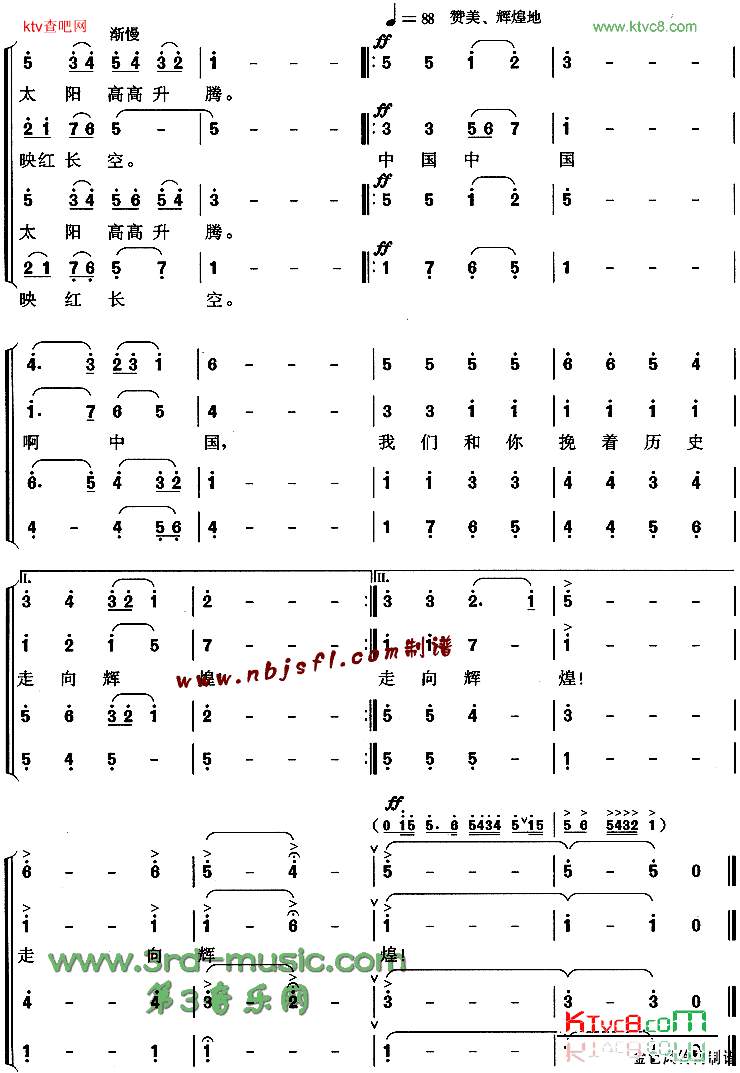 走向辉煌[合唱曲谱]简谱