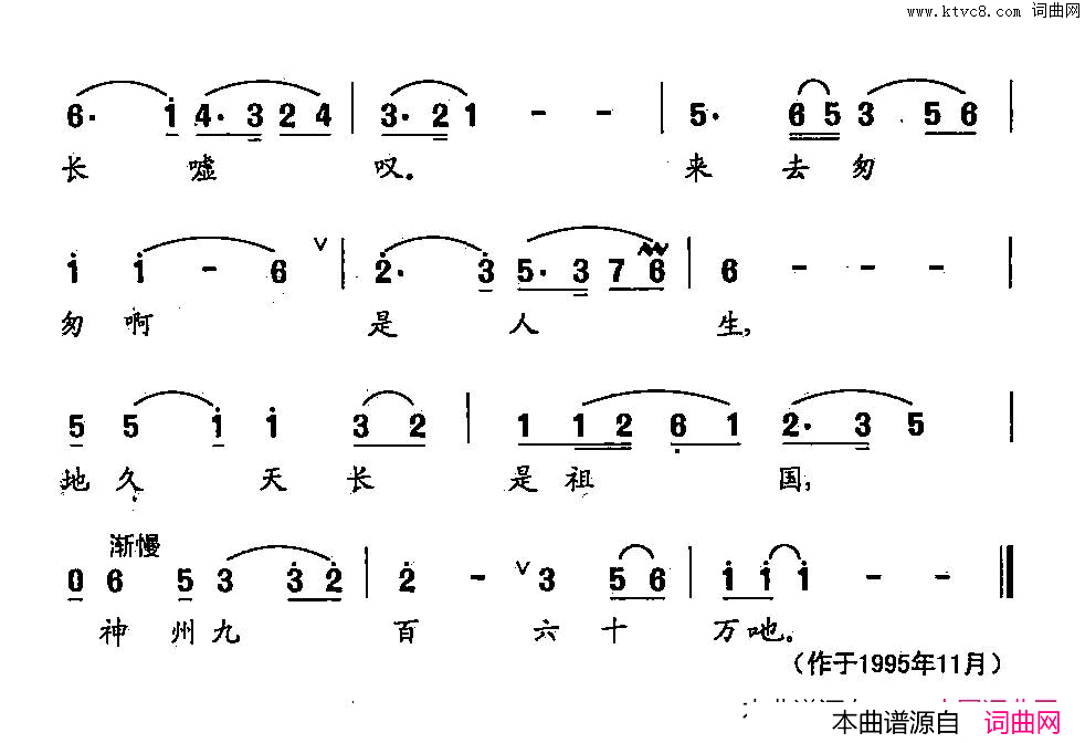 写人容易做人难田光歌曲选_150简谱