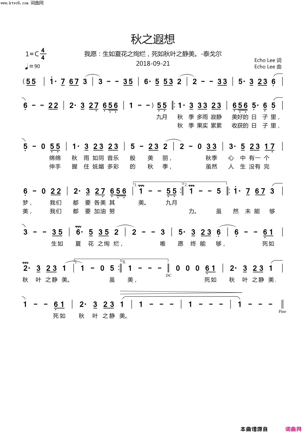 秋之遐想秋之三部曲之一简谱_EchoLee演唱_EchoLee/EchoLee词曲