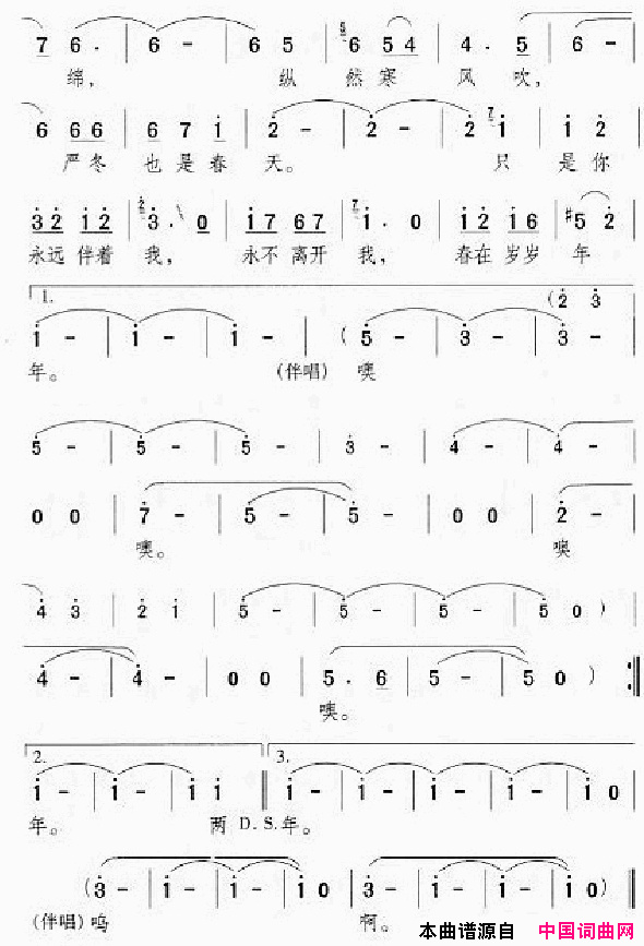 邓丽君演唱歌曲集301_350简谱