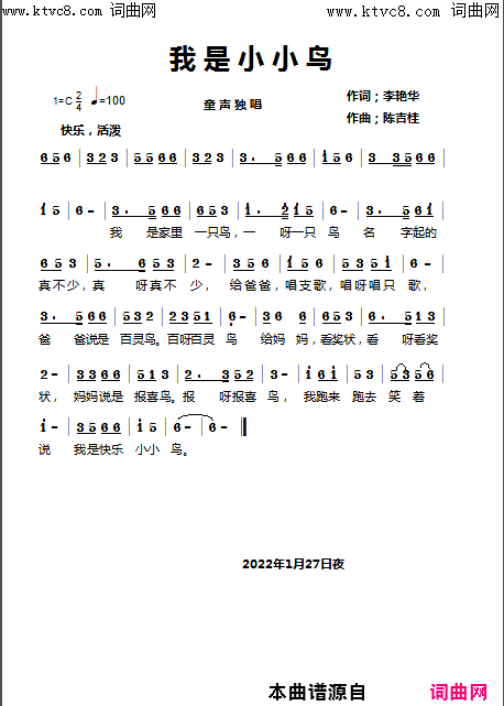 小小鸟_短_简谱