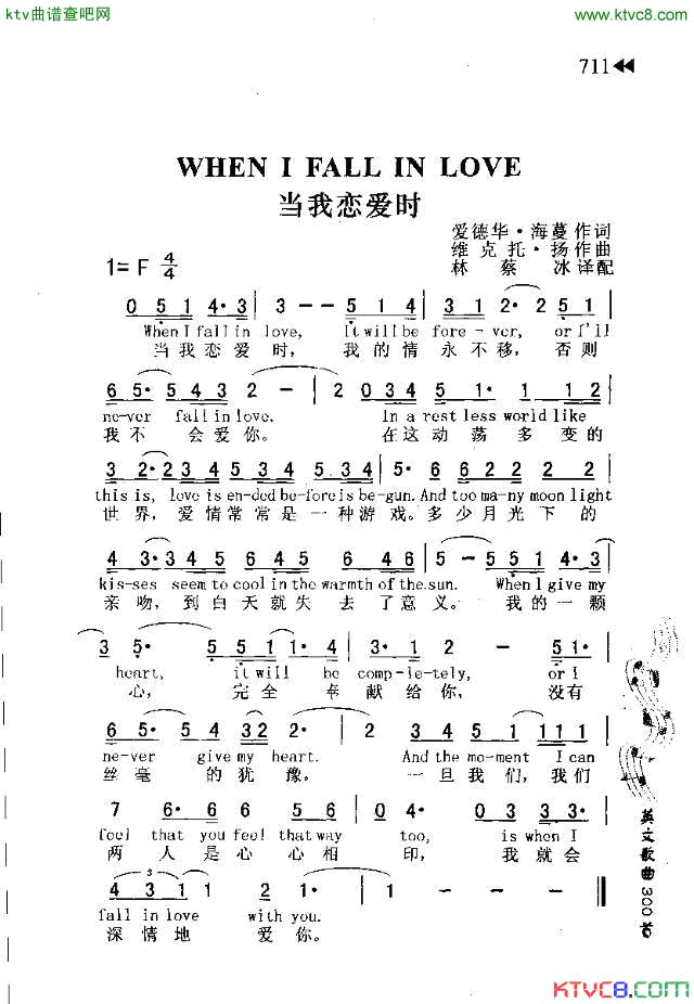 WHENIFALLINLOVE当我恋爱时简谱