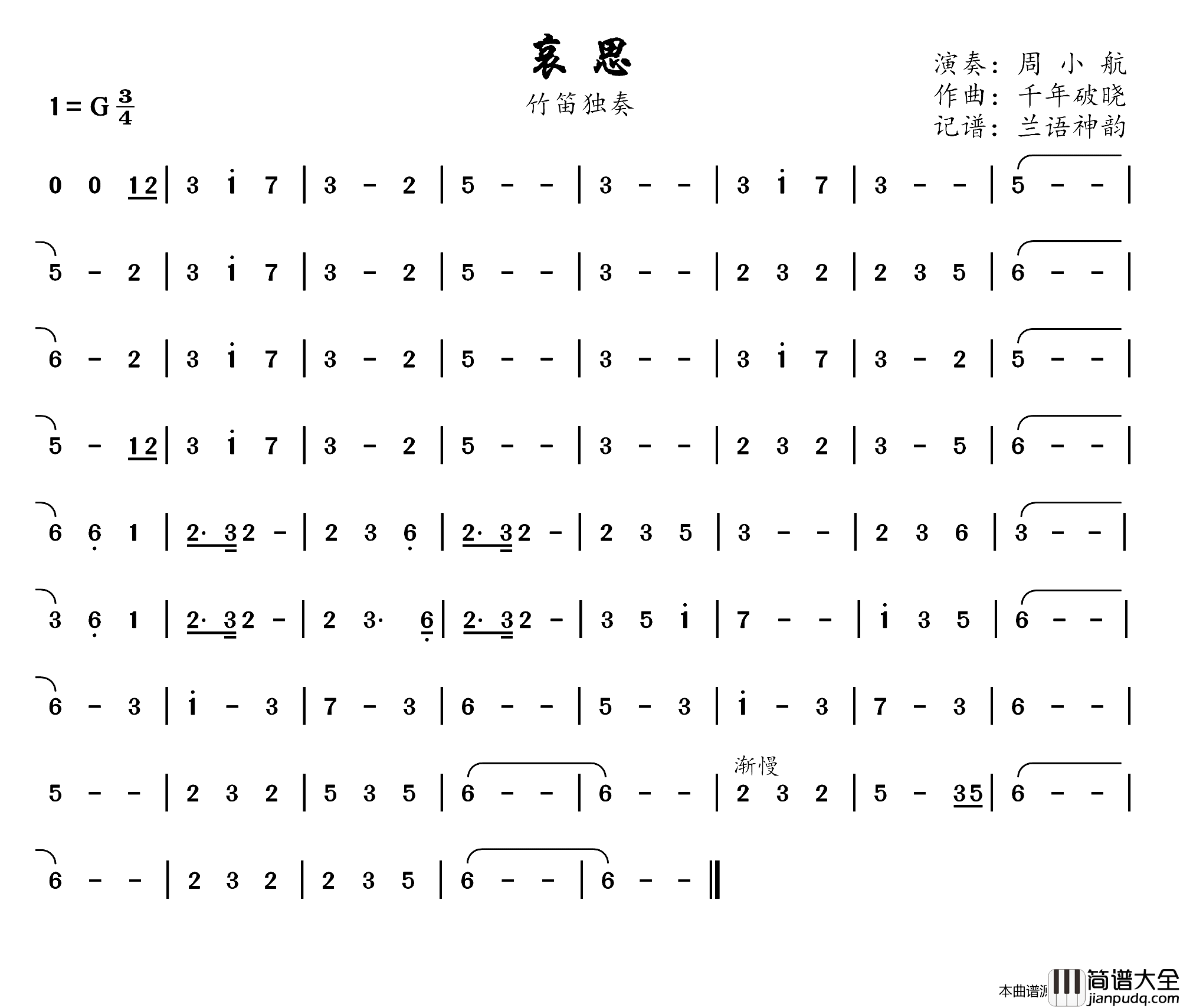 哀思竹笛谱简谱_周小航演唱_作曲：千年破晓词曲