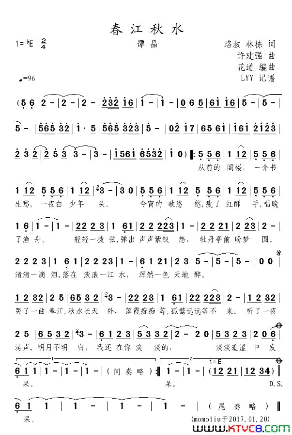 春江秋水简谱_谭晶演唱_珞叔、林栋/许建强词曲