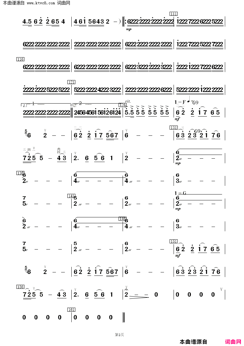 红高梁叙事曲民乐合奏简谱