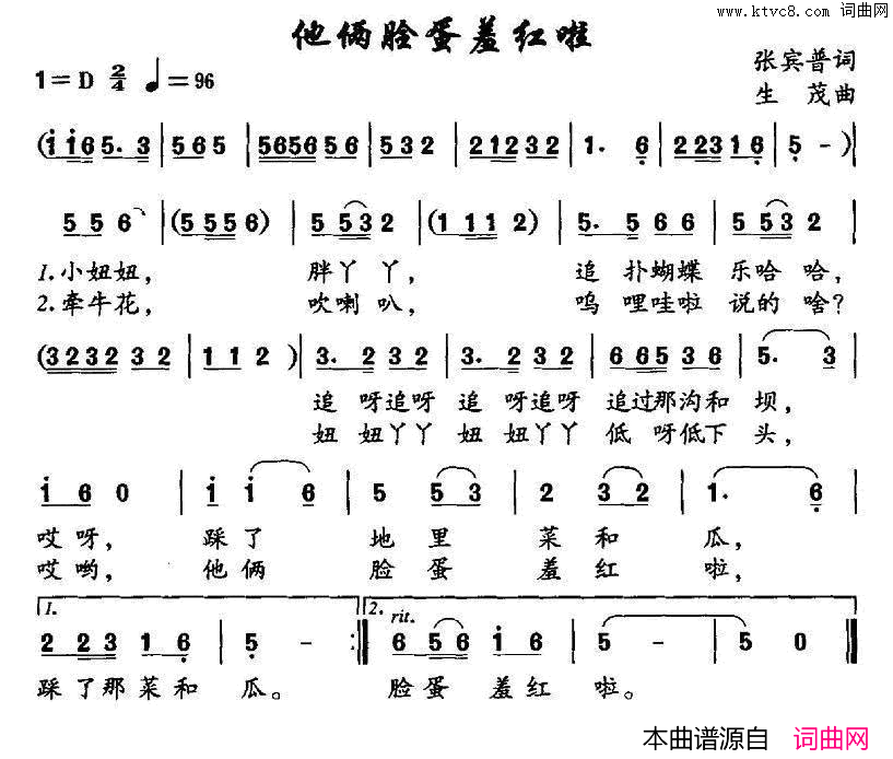 他俩脸蛋羞红啦简谱