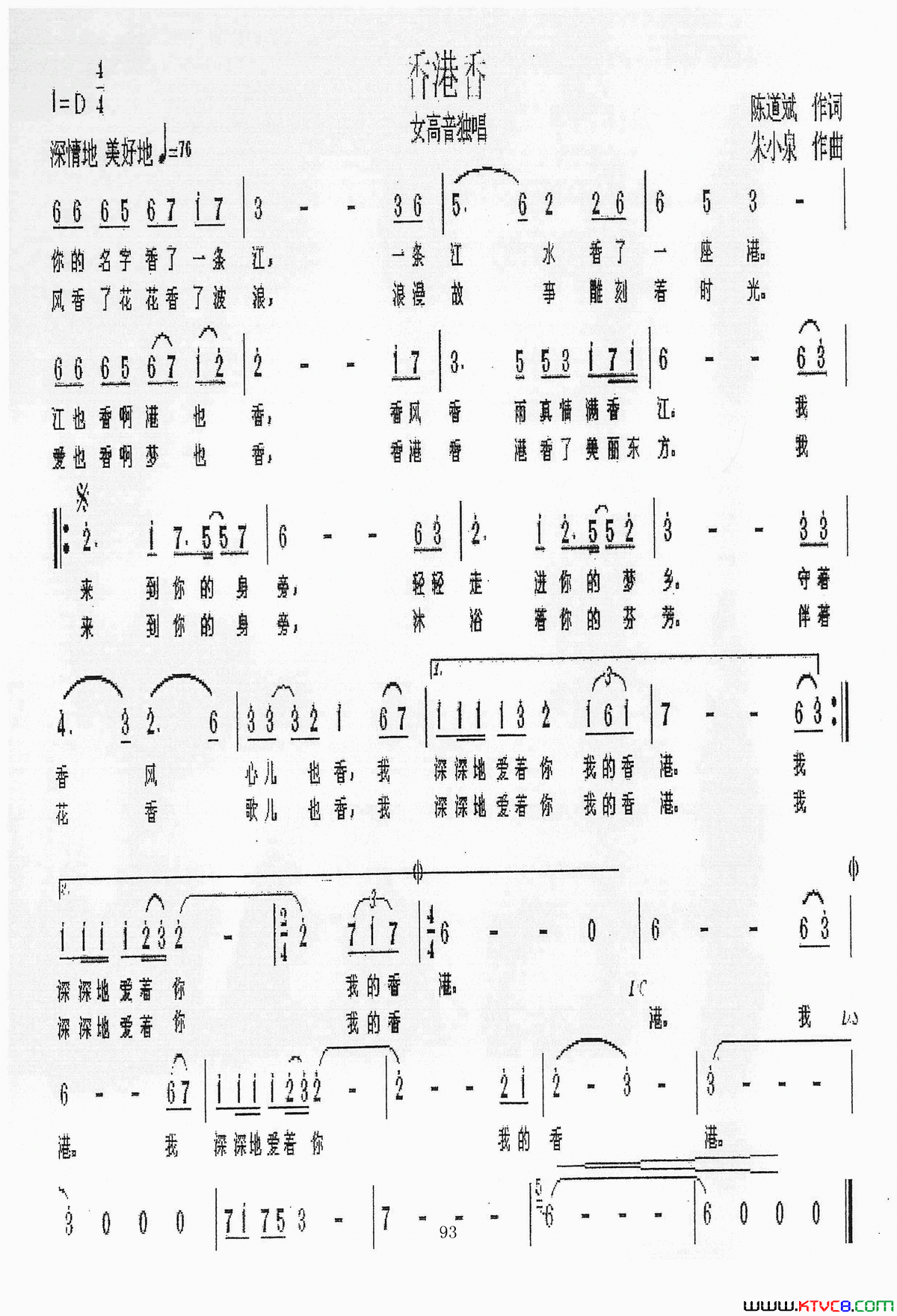 香港香简谱