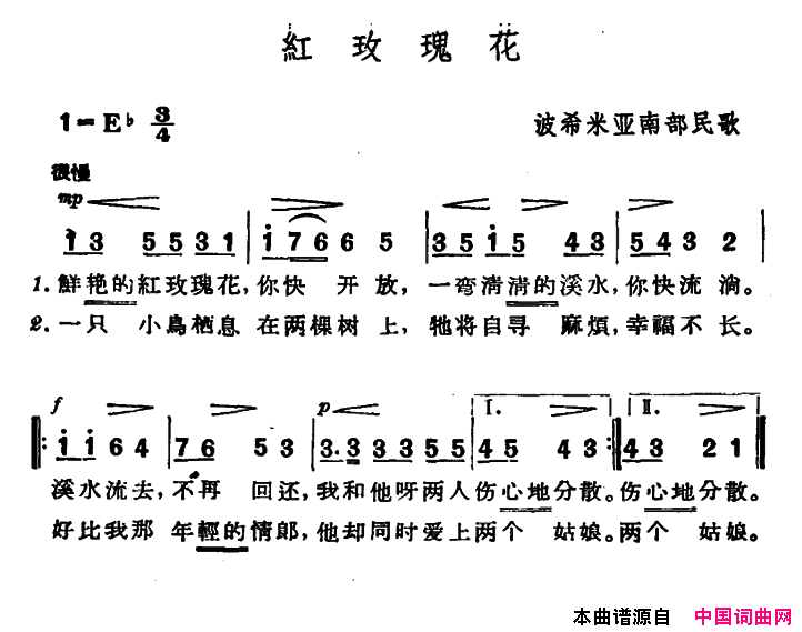 [捷]红玫瑰花简谱