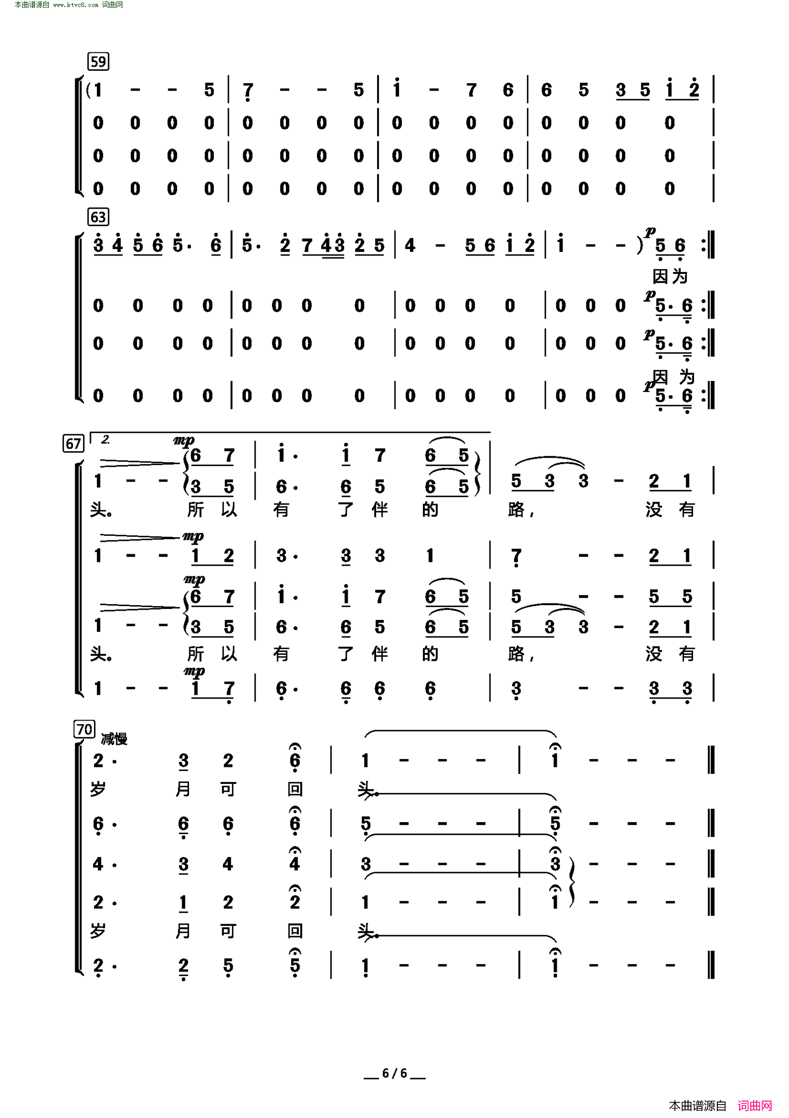 牵手_混声合唱简谱