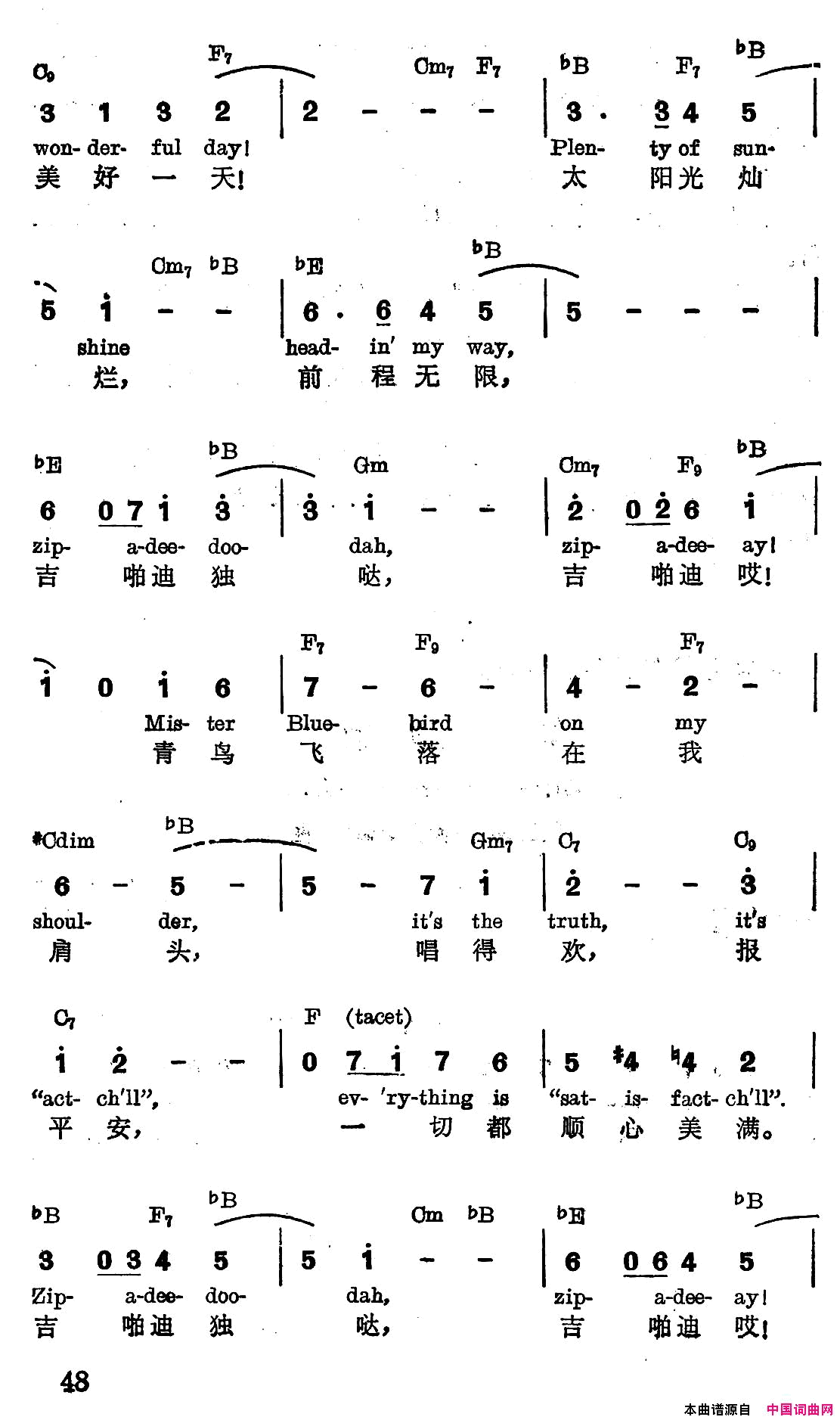 [美]吉啪迪独哒简谱