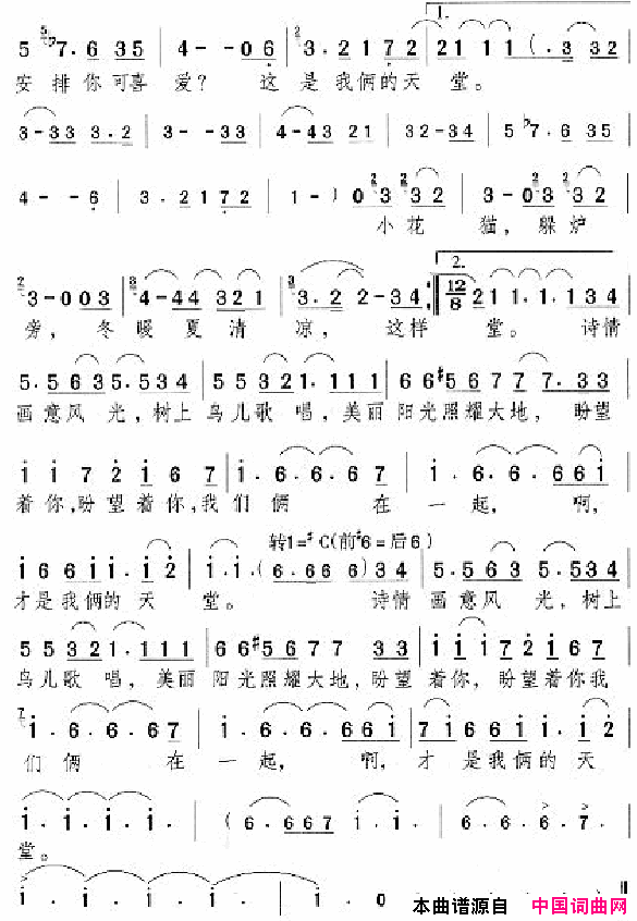 邓丽君演唱歌曲集101_150简谱