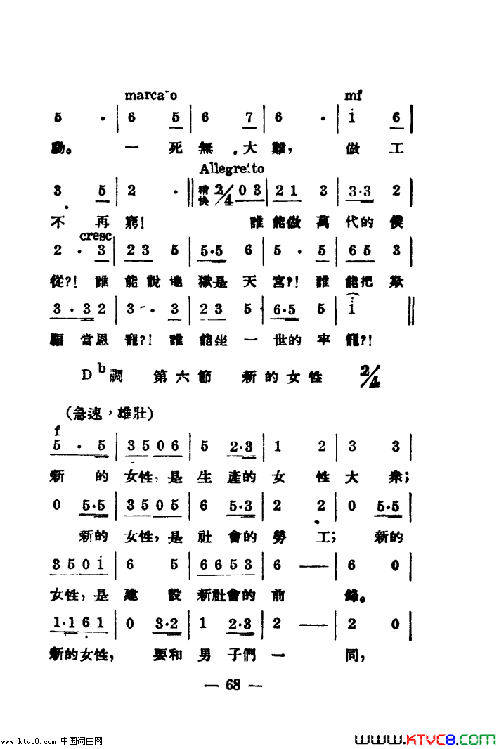 新女性组歌简谱_陈燕燕演唱_孙师毅/聂耳词曲