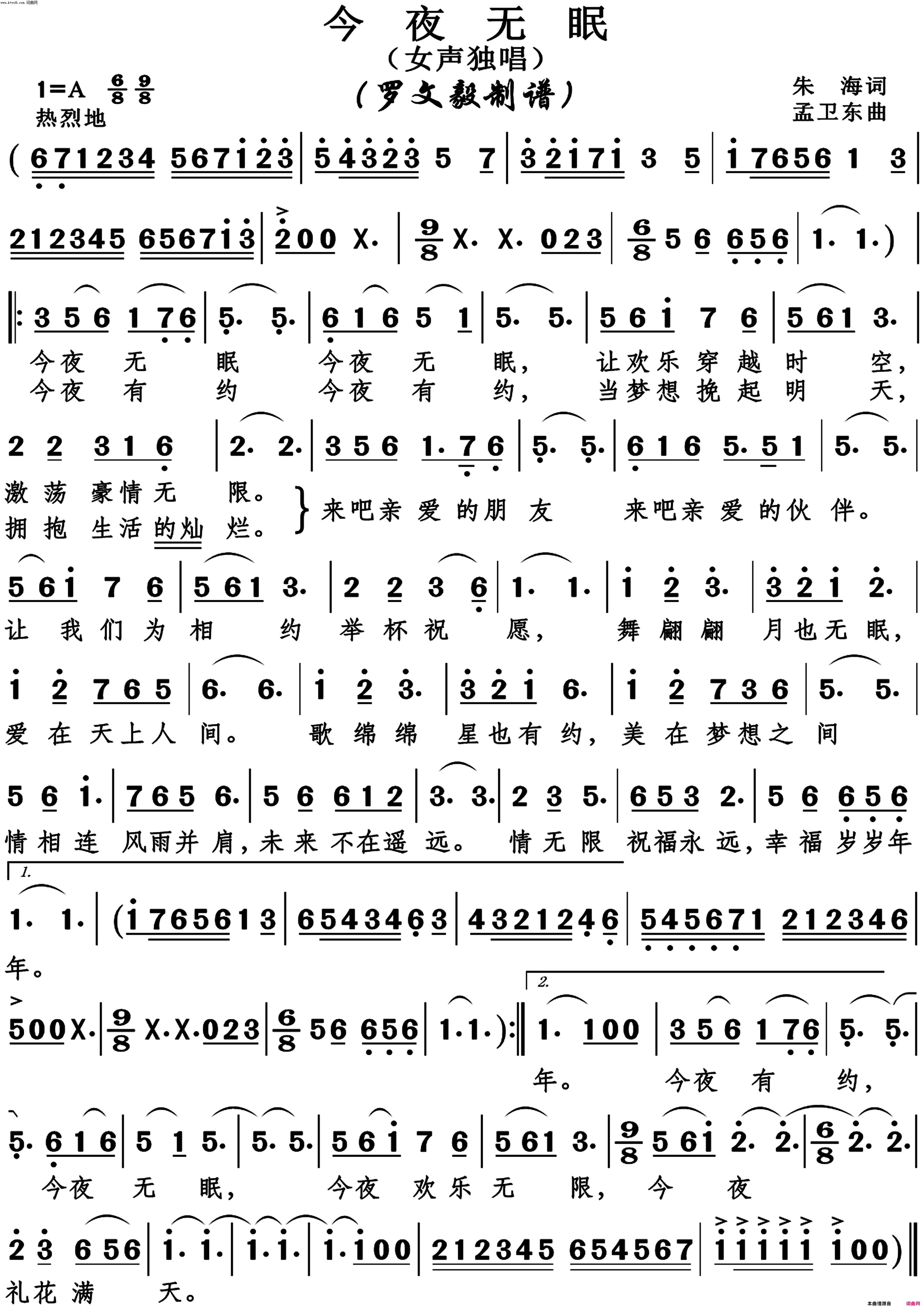 今夜无眠高清版简谱_周冰倩演唱_朱海/孟卫东词曲