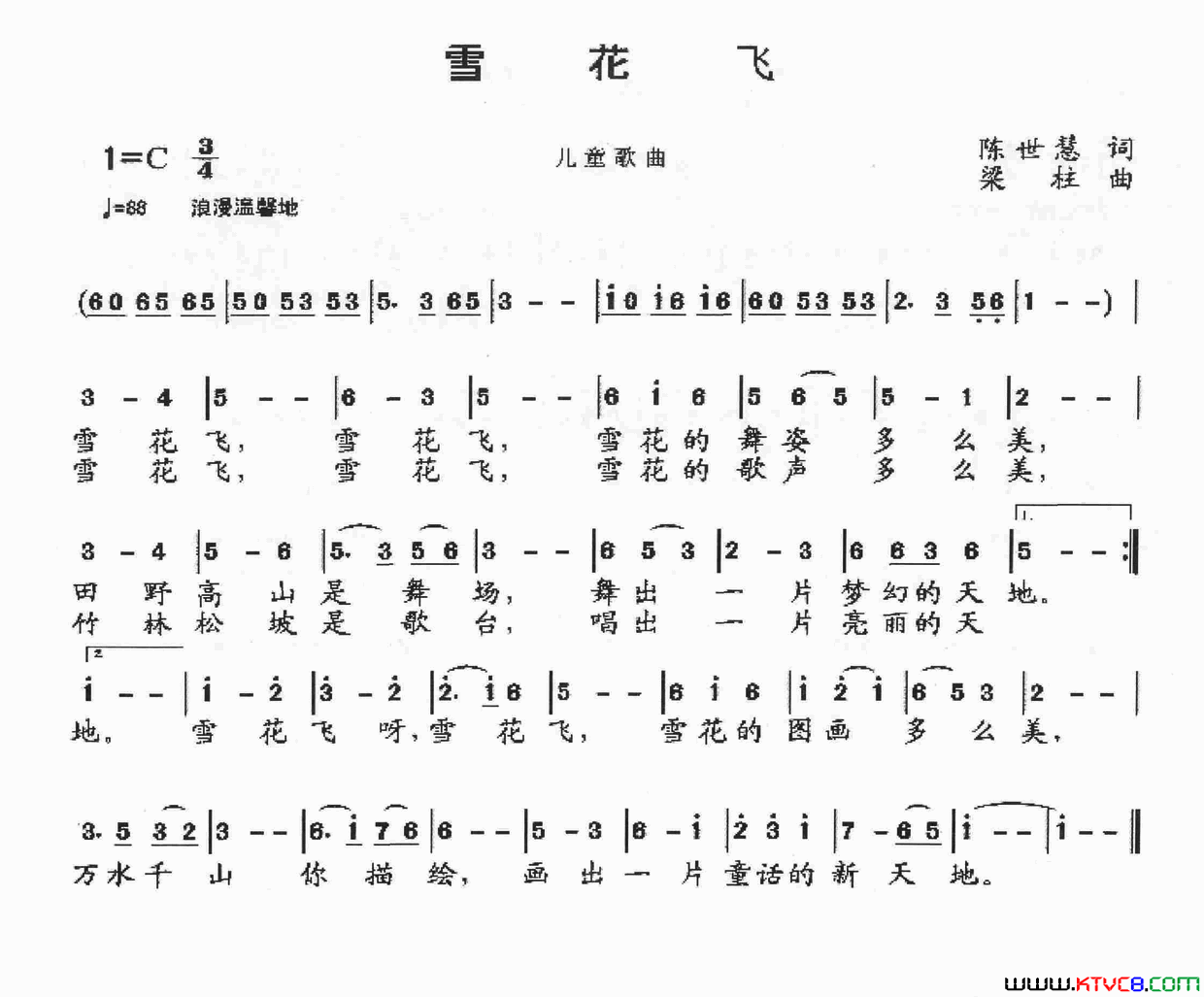 那首歌电影_深河桥头_主题曲简谱