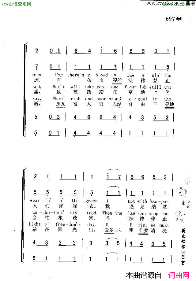 THEWEARINGOFTHEGREEN绿色的穿戴简谱