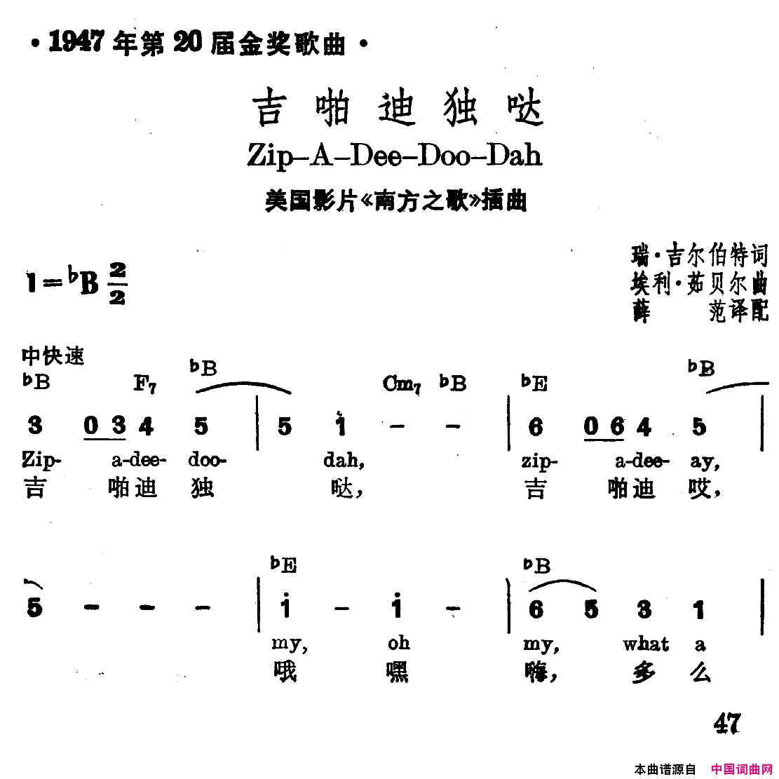 [美]吉啪迪独哒简谱