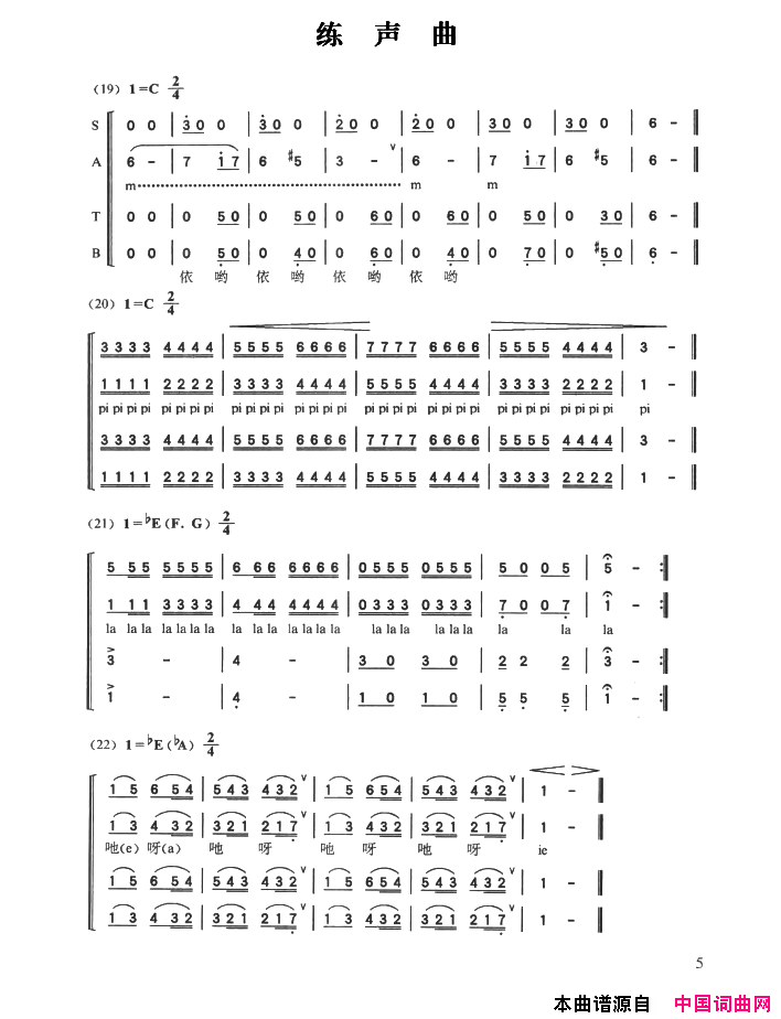 多声部练声曲19——31简谱