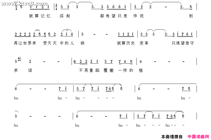 温故一九四二简谱