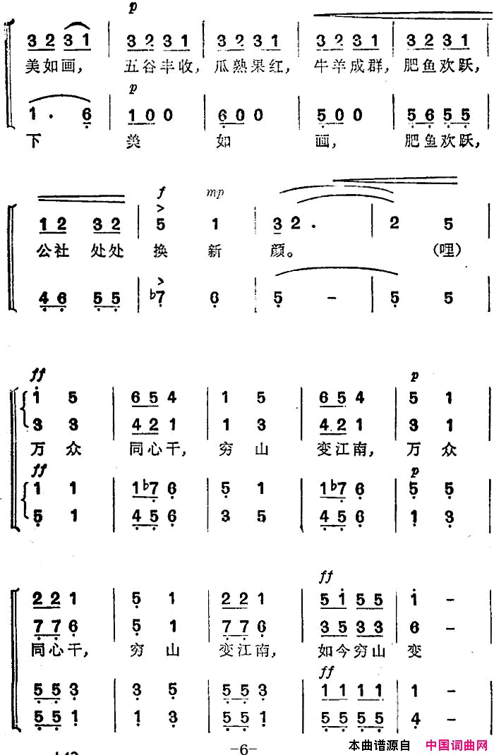 天湖渔歌简谱