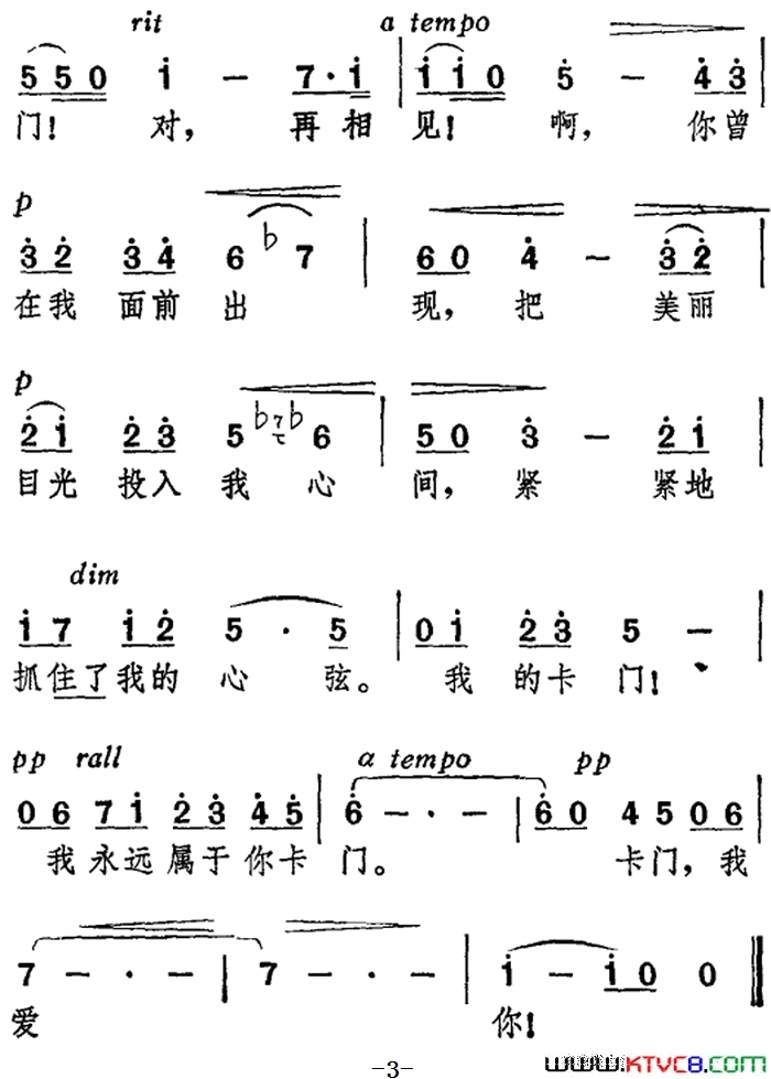 花之歌“你曾把鲜花抛给我”选自歌剧_卡门_简谱