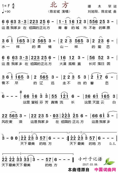 北方简谱_陈宏斌演唱_娜木罕/刘旭阳、陈宏斌词曲